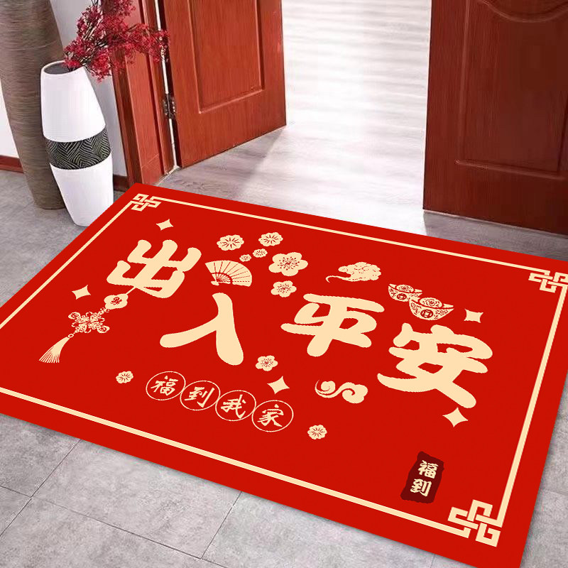 2026入户大红吉祥垫中式喜庆入户门地垫进门口家用,居家布艺,入户地垫,淘宝优惠券,粉丝福利购,淘宝优惠卷