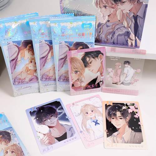 盲袋收藏小卡片卡牌正版偷偷藏不住小说周边桑稚段嘉许惊喜抽随机