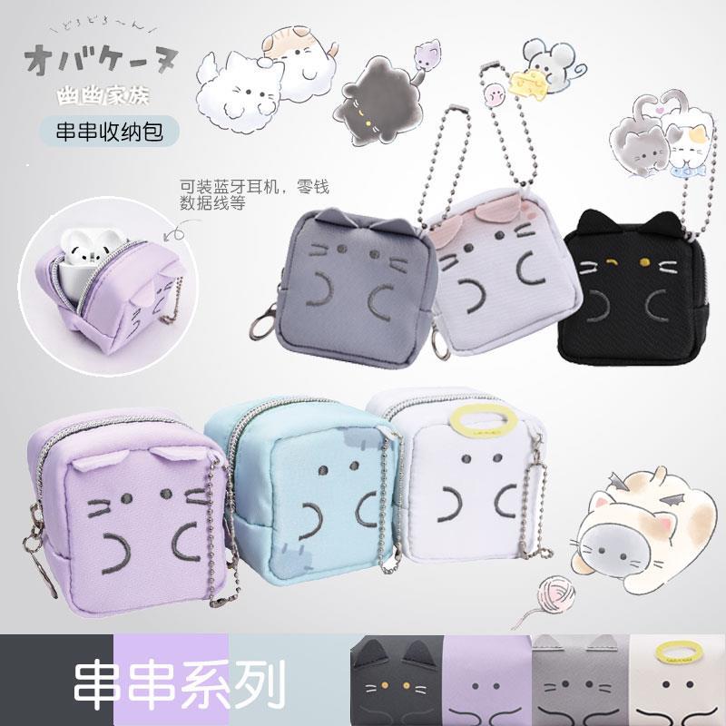 幽幽家族收纳包可爱卡通便携式收纳包蓝牙耳机收纳杂物收纳包挂饰