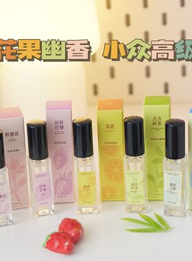 【国风香水】邂逅真我试管香水中样女士持久淡香留香小众高级便携