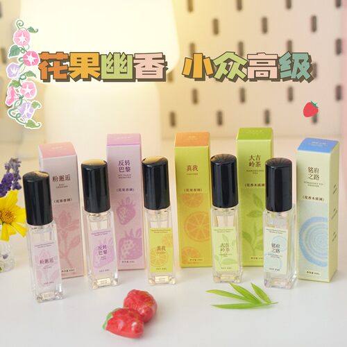 【国风香水】邂逅真我试管香水中样女士持久淡香留香小众高级便携