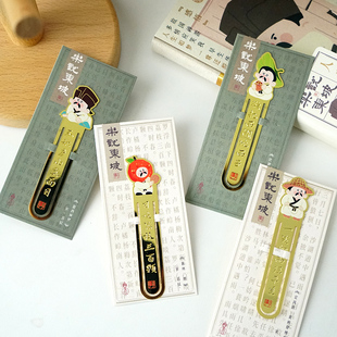 金属书签国潮古风乐说苏东坡苏轼诗词文创周边旅游学生纪念品送礼