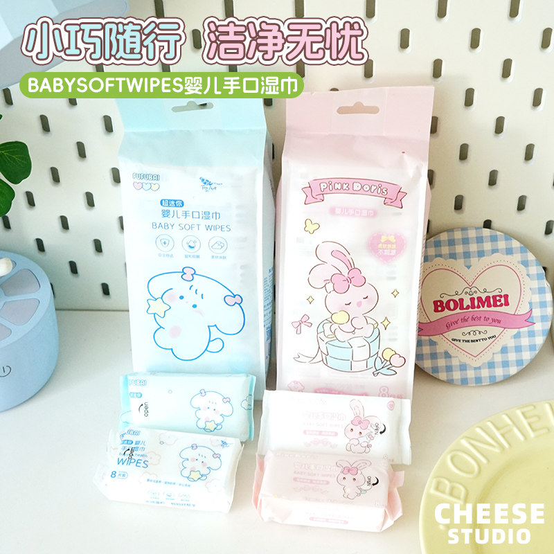 婴儿手口湿巾迷你小包装学生口袋便携纯水可爱粉红色兔子餐巾清洁