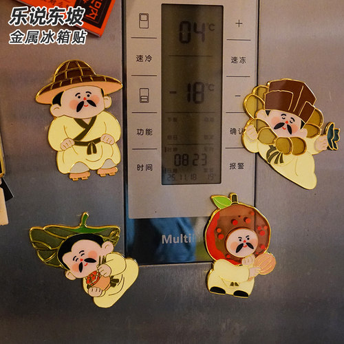 苏轼文创苏东坡周边古风中国风冰箱贴眉山黄州杭州博物馆岭南荔枝