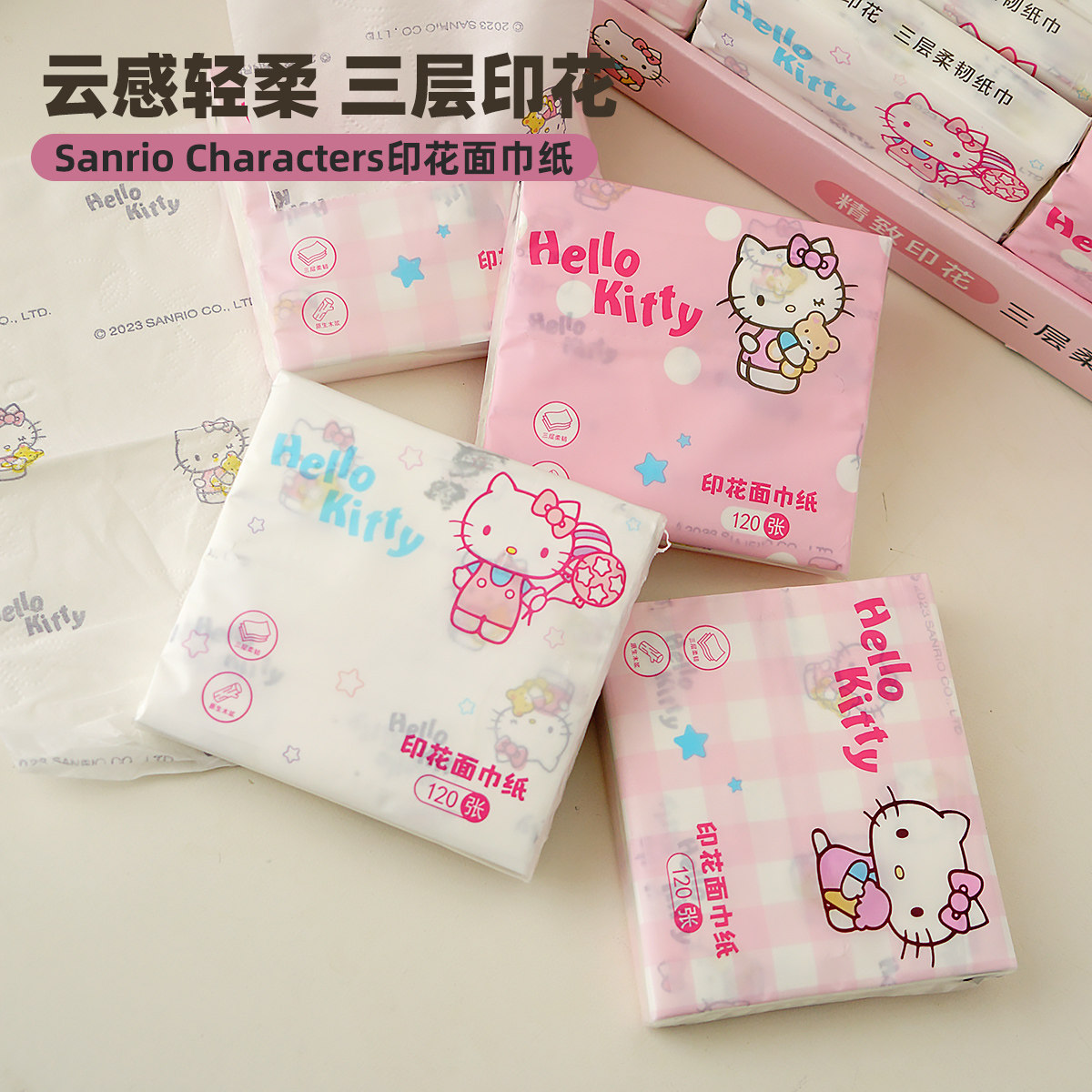 三丽鸥帕恰狗抽取式纸巾面餐巾纸可爱卡通彩印花凯蒂猫便携小袋装