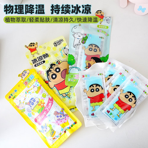 正版授权10片蜡笔小新卡通冰凉贴物理降温冰贴防中暑夏季散热贴批