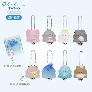 萌幽幽家族摆件挂饰海洋系列包包挂件可爱公仔玩偶挂饰小企鹅挂饰
