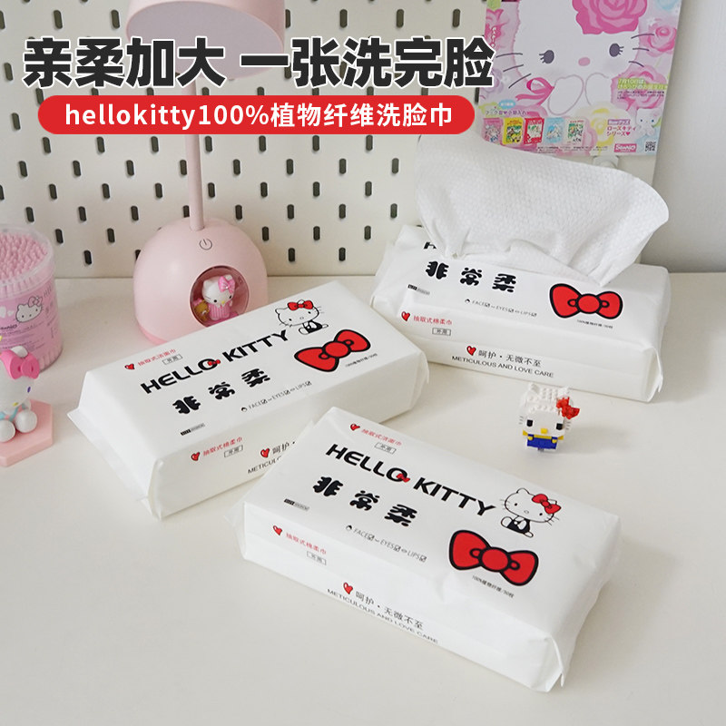 Hellokitty一次性洗脸巾洁面巾婴儿宝宝抽取式棉柔巾加厚洗面巾