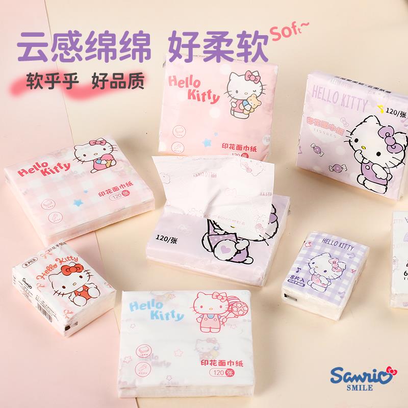 hello哈喽kitty抽纸小包纸巾便携式儿童上学印花餐巾纸卫生