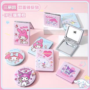 美乐蒂随身镜迷你翻盖便携小镜子可爱少女心双面折叠化妆镜