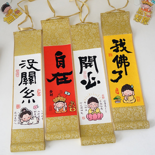 小挂画装饰墙面可爱佛祖观音菩萨文创周边卷轴解减压中式国潮家居
