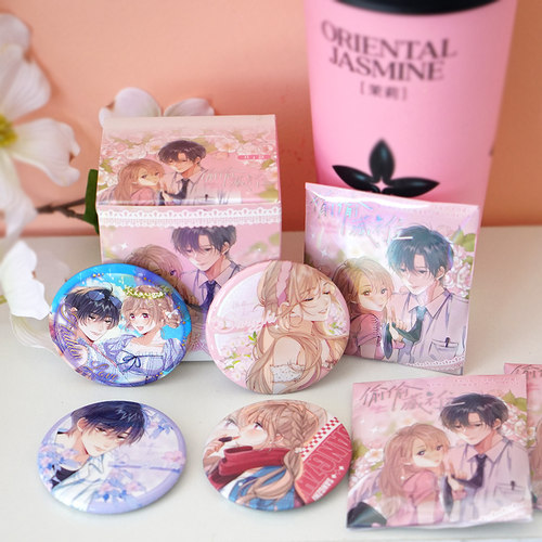 徽章惊喜盲袋正版偷偷藏不住小说文创周边桑稚段嘉许吧唧情侣胸针