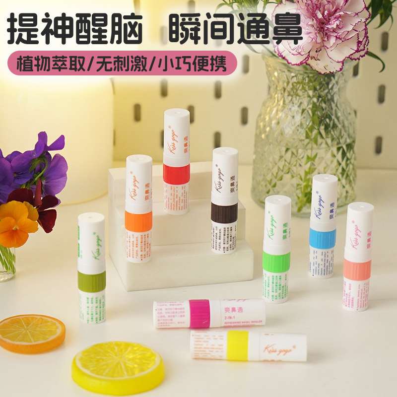 清凉鼻通八仙筒柠檬薄荷提神