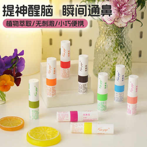 清凉鼻通八仙筒柠檬薄荷提神