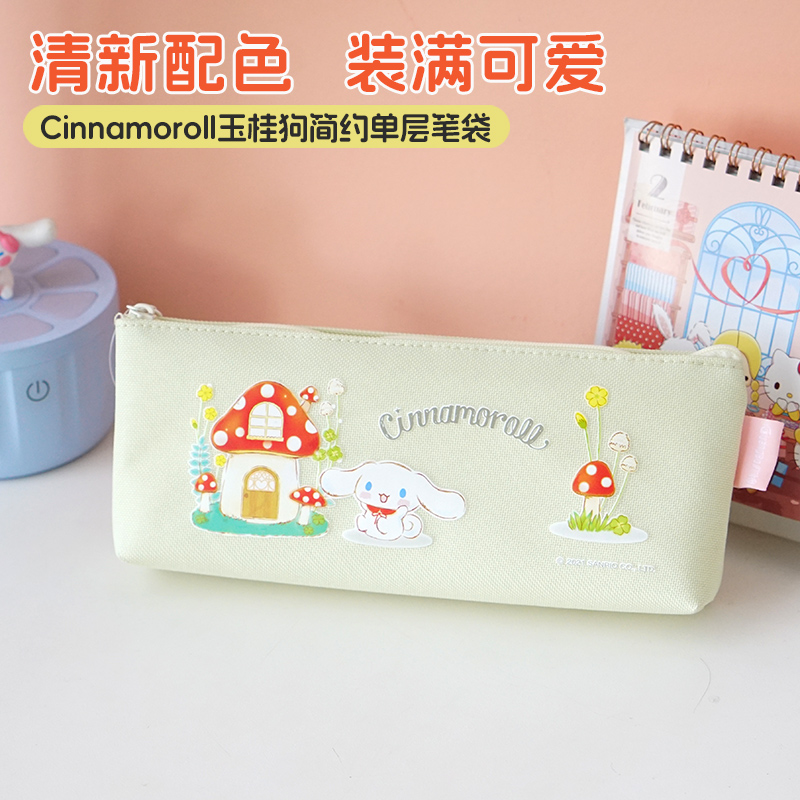三丽鸥牛津布学生铅笔袋小巧便携收纳文具袋可爱简约玉桂狗
