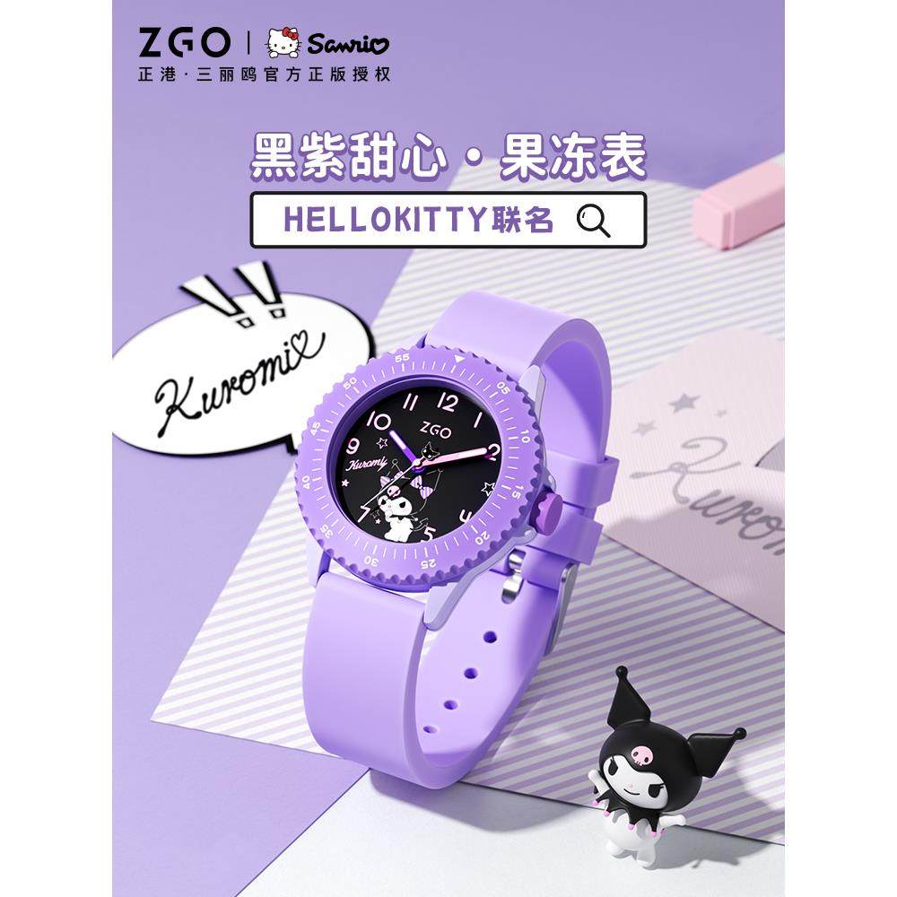 三丽欧官方正版授权库洛米学生