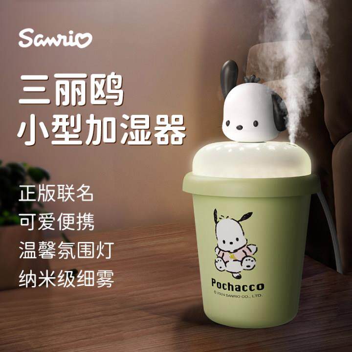 三丽鸥小型加湿器帕恰狗HelloKitty办公室桌面卧室内家用静