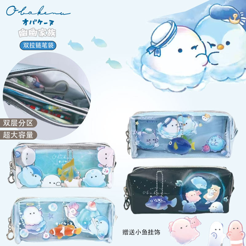双拉链笔袋多层文具盒大容量痛包海洋系列新品透明笔袋,文具电教/文化用品/商务用品,笔袋,淘宝优惠券,粉丝福利购,淘宝优惠卷