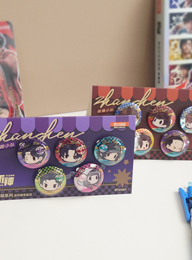 迷你徽章正版斩神凡尘神域夜幕假面小队吧唧套装腾讯动漫林七夜谷