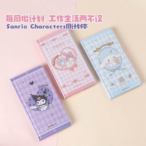 网格笔记本方卡通周计划口