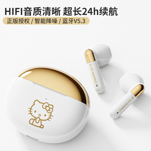 helloKitty无线蓝牙耳机高端女生可爱生日礼物适用华为苹果半入耳