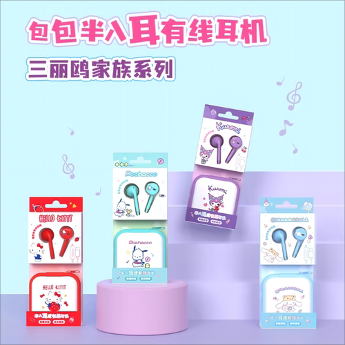 三丽鸥库洛米有线耳机typec接口适用苹果15半入耳式降噪高音质k歌