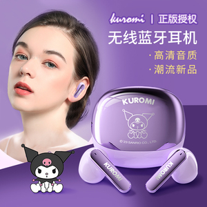 三丽鸥帕恰狗蓝牙耳机无线小巧高端女生款运动库洛米可爱2023新款