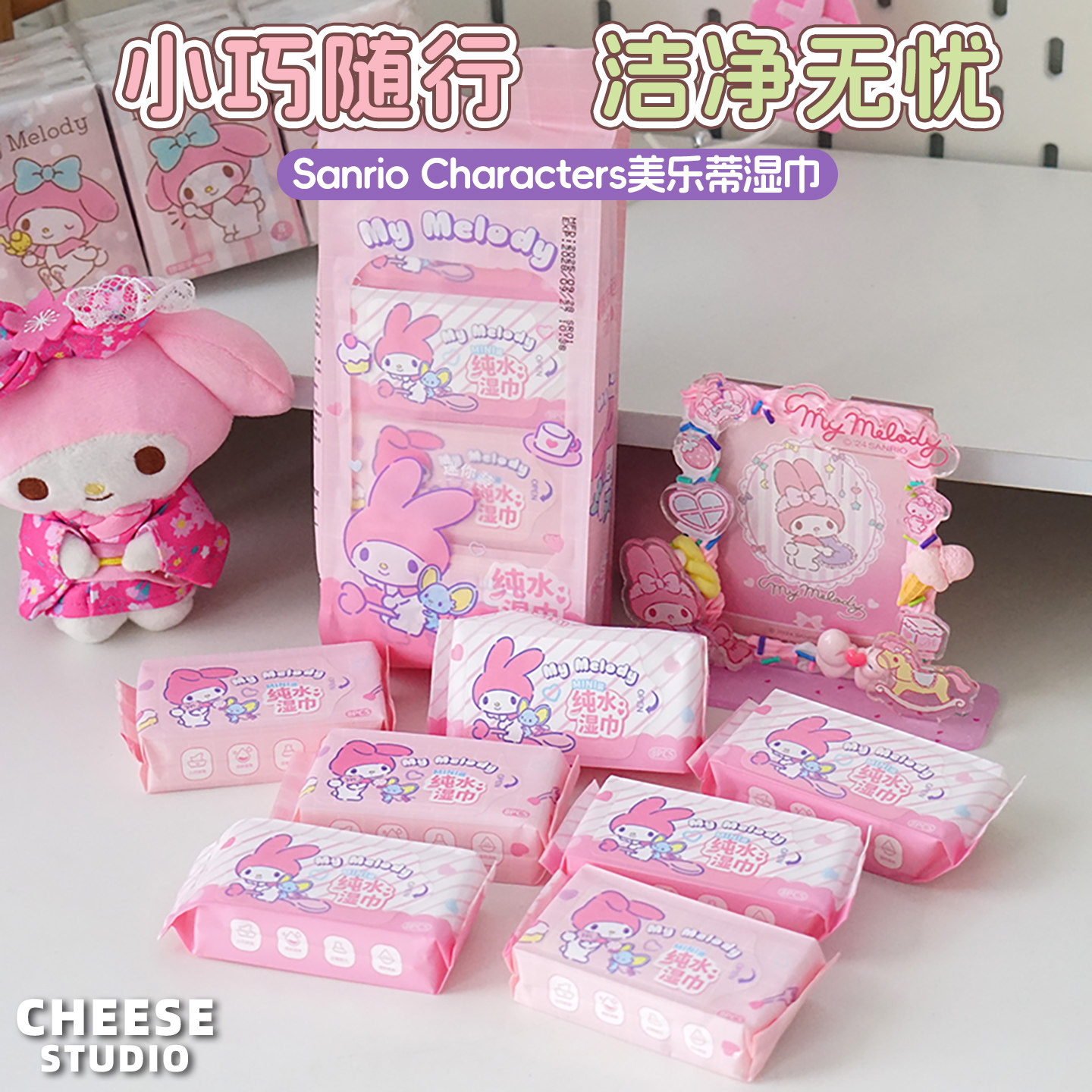 美乐蒂婴儿手口湿巾迷你儿童小学生湿纸巾小包便携户外羽绒服湿巾,婴童用品,普通婴童湿巾,淘宝优惠券,粉丝福利购,淘宝优惠卷