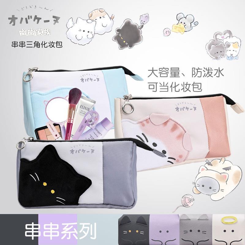 幽幽家族串串笔袋可爱卡通笔袋学生文具收纳袋大容量笔袋化妆包