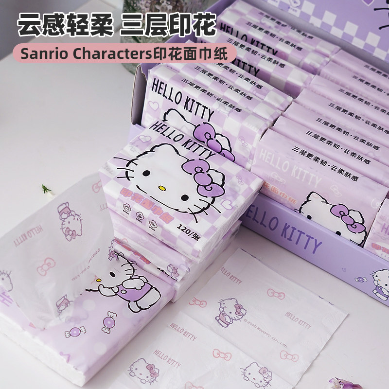 帕恰狗可爱印花餐巾纸抽取式随身便携小包装原生木桨卡通哈喽KT猫