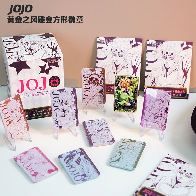 JOJO黄金之风雕金方形徽章盲盒图片