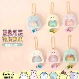 幽幽家族可爱日本大大挂饰小幽挂饰包包挂饰可爱笔袋挂饰铃铛挂饰