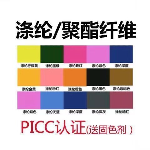 聚酯纤维专用染色剂旧衣翻新改色涤纶雪纺花边蕾丝衣服化纤染料粉