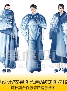 服装设计手绘图 ps服装效果图代画 ai款式图 服装成衣制作 打版图
