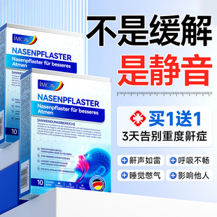 打呼噜止鼾器止鼾贴防止睡觉止鼾神器鼾立停液体止鼾器男女士专用