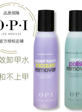 美国OPI指甲油卸甲水 紫色高效温和洗甲水 绿色芦荟保湿 110ML