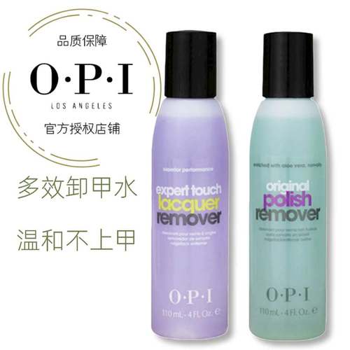 OPI洗甲水卸甲水110ML温和不伤手