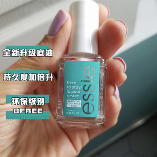 ESSIE指甲油HERE 快干亮油封层不掉色免烤 STAY双倍持久底油