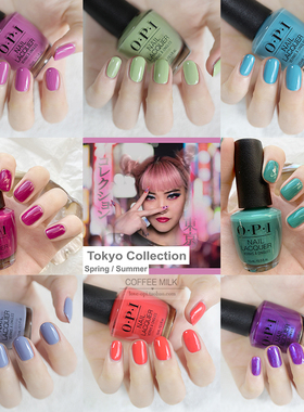 美国OPI指甲油 东京系列 潮流 原宿 亮丽 活力 春夏 美甲 原装 脚