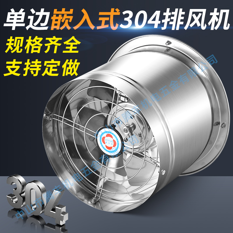中山18个月排气扇换气扇