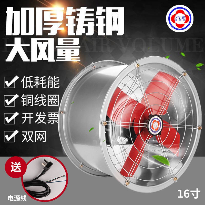 16寸工业圆筒管道风机墙式厨房油烟排气扇抽风机强力换气扇