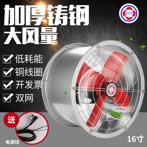 排气扇圆筒管道墙式厨房油烟