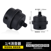 Air compressor air pump air compressor accessories air pump silencer air filter element mute air filter