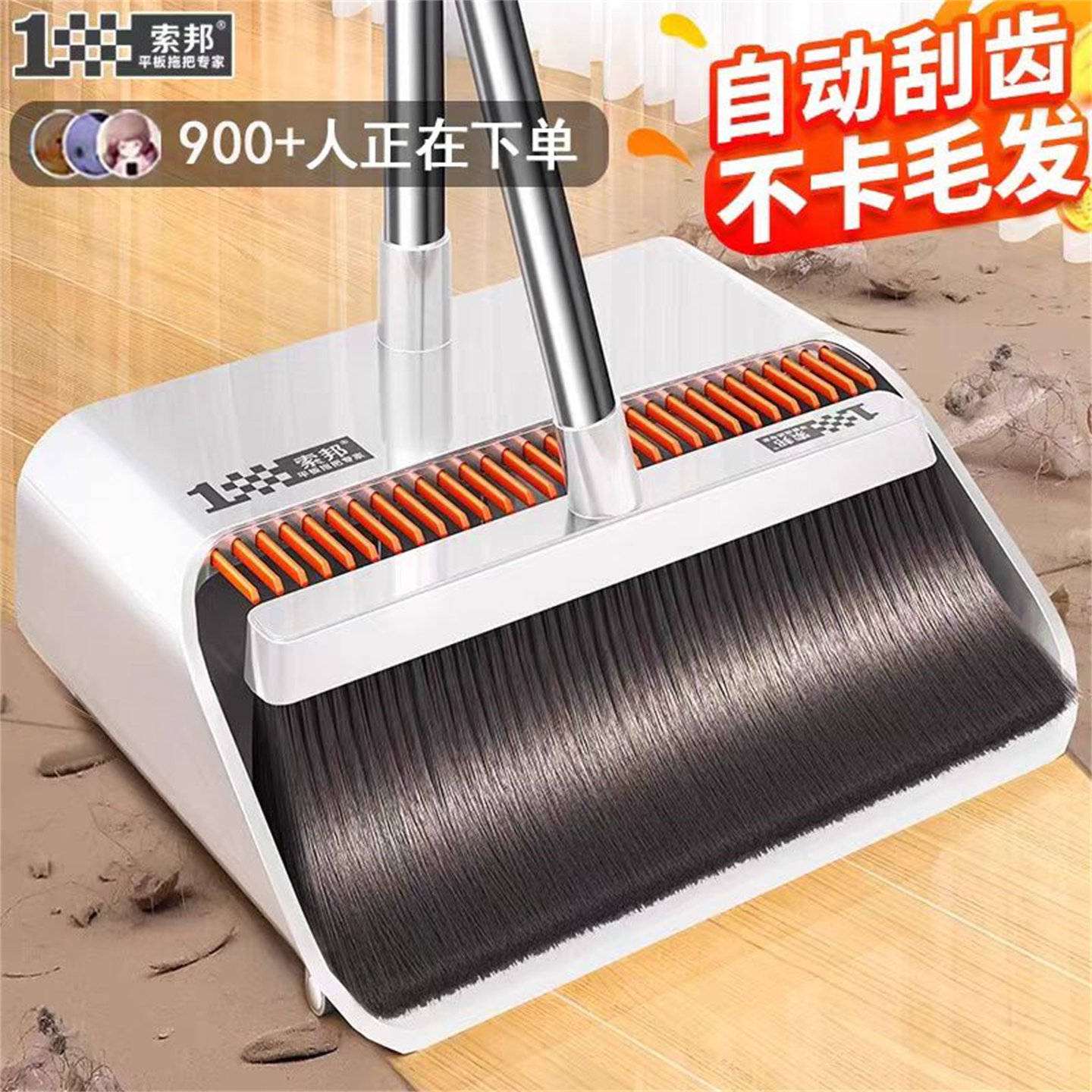 索邦扫把套装2025新款簸箕扫帚