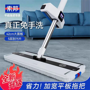 索邦2025新款平板拖把免手洗家用大号懒人一拖净墩布带桶拖地神器