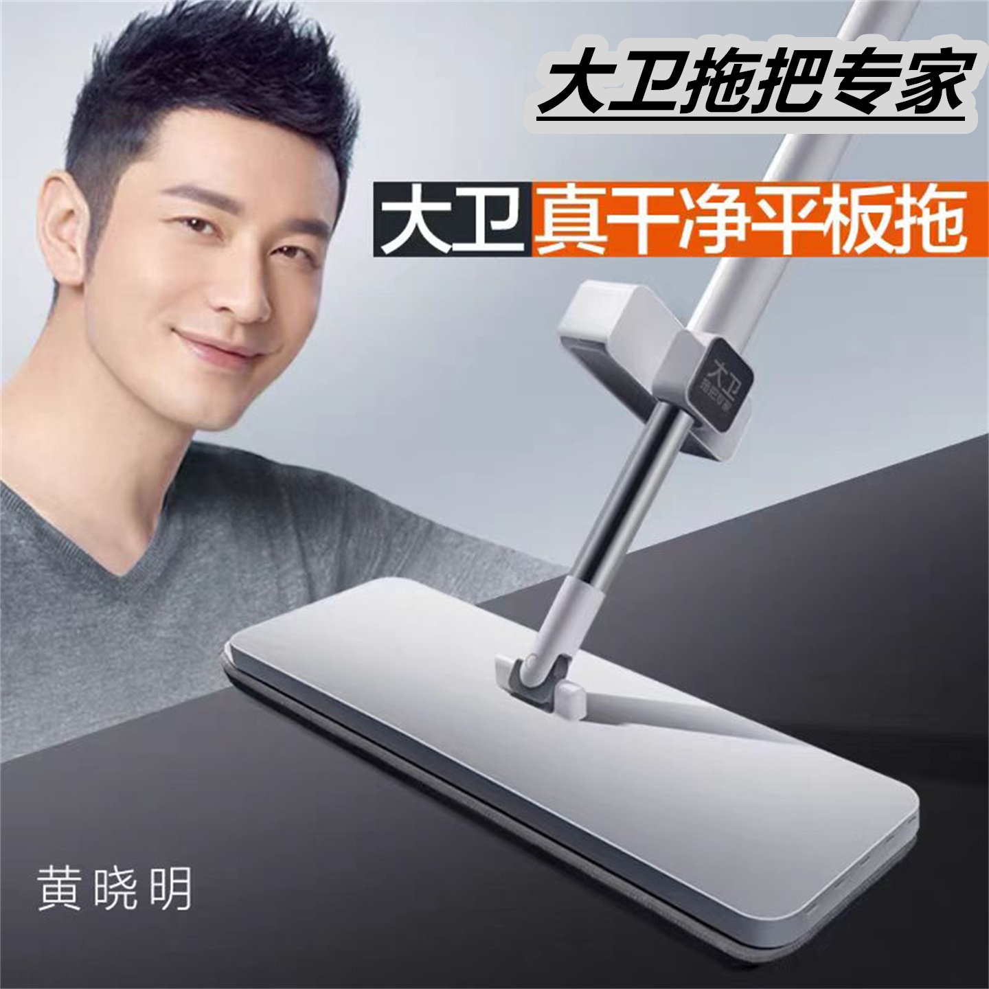 大卫平板拖把免手洗2025新款家用一拖净懒人旋转拖把带桶拖布墩布