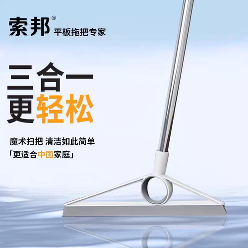 索邦硅胶刮水板多功能魔术扫把