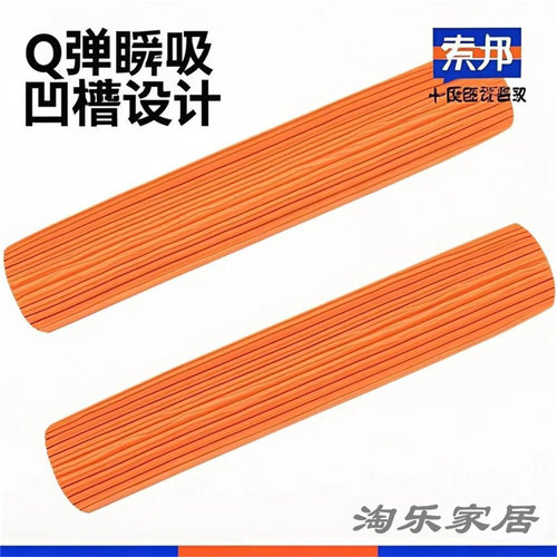 索邦橙色PVA胶绵拖把替换棉头