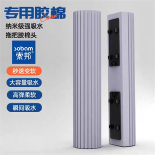 胶棉 一拖净对折式 索邦新款 PVA胶海绵头33拖把j49替换棉头2025新款