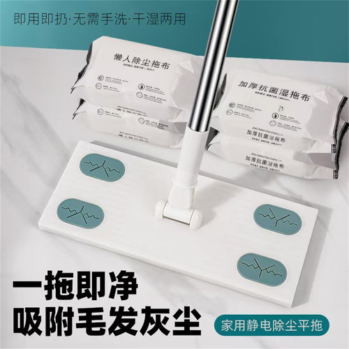 自动夹布洗脸巾拖把静电除尘纸
